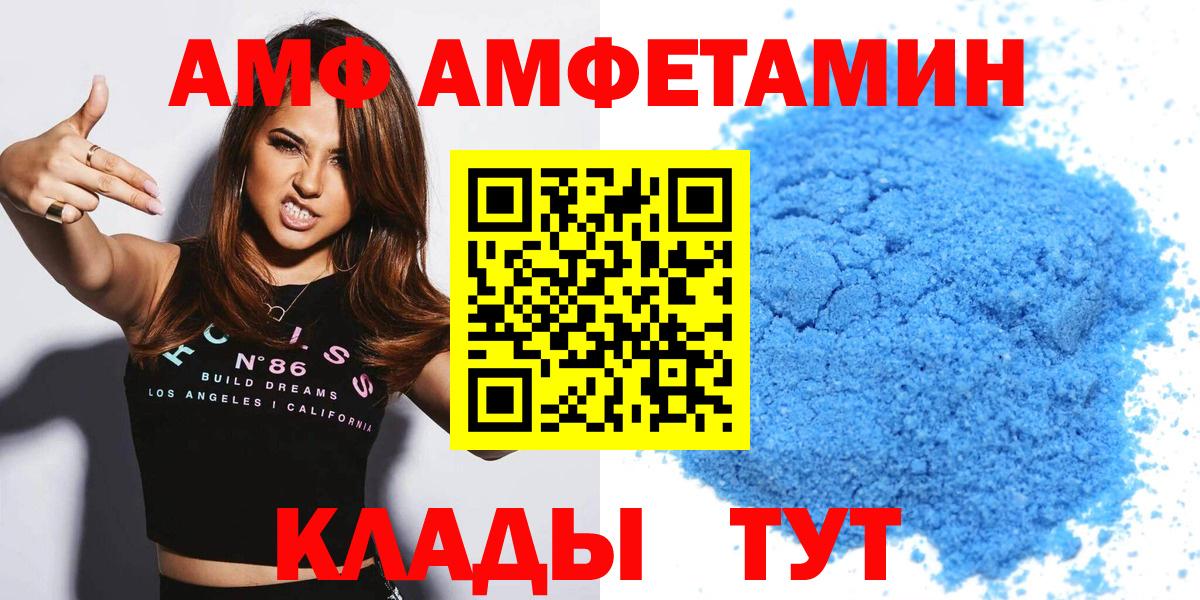 Амфетамин 97% Славгород