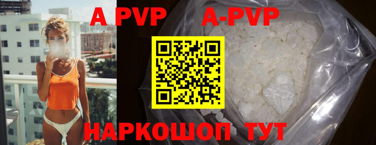 Славгород  A PVP VHQ  A PVP СК КРИС  где можно купить   Вход с VPN 