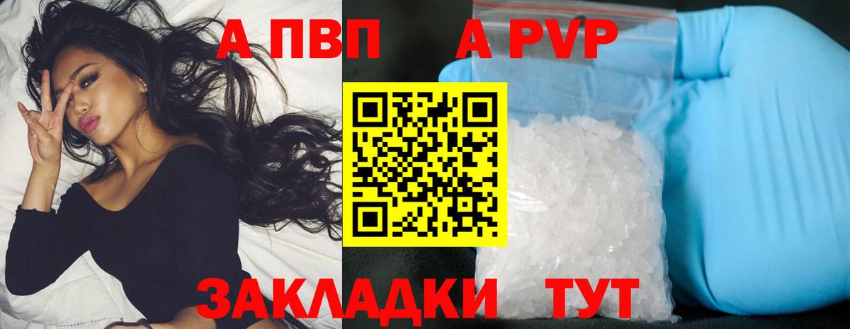 Alfa_PVP Соль Славгород