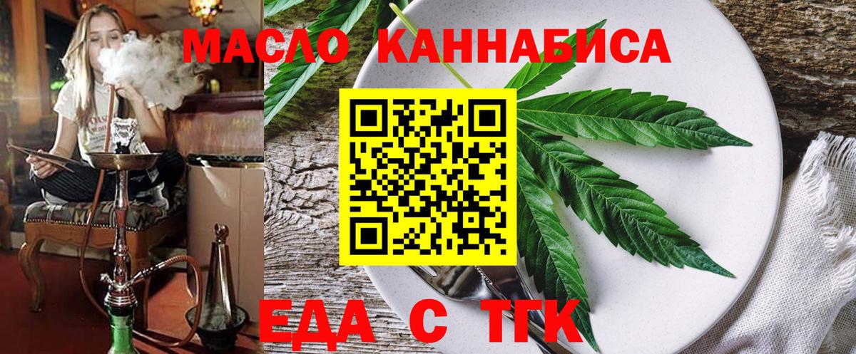 Cannafood марихуана  Вход с VPN  Славгород 