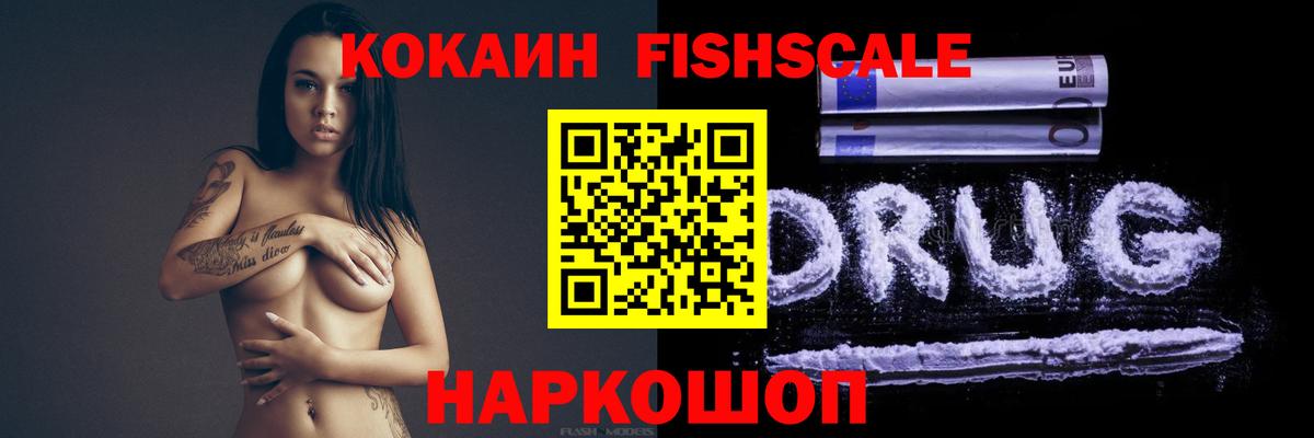 Славгород  Cocaine Боливия  Вход с VPN 