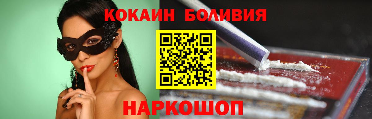 КОКАИН 97% Славгород