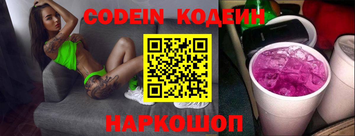 Меф мяу мяу Славгород