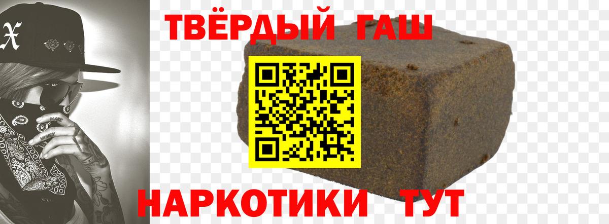 Славгород  ГАШИШ VHQ  ГАШИШ hashish  Гашиш  Вход с VPN 