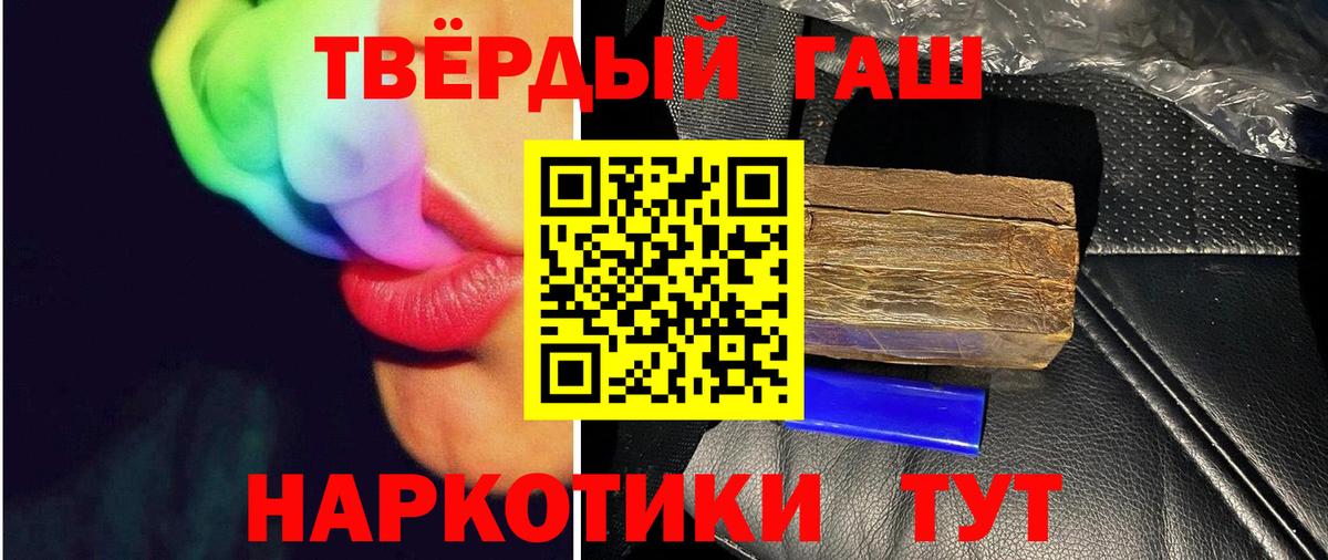 Канабис  LSD-25  Меф МЯУ МЯУ кристаллы  ГАШ  КОКАИН  ГАШИШ  Вход с VPN  А ПВП СК   Славгород  МЕТАМФЕТАМИН 