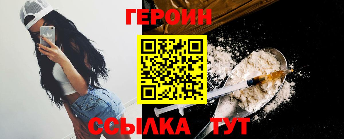 Славгород  Героин  Вход с VPN  ГЕРОИН VHQ 