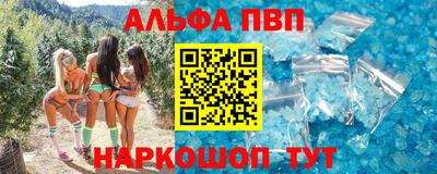 ALPHA-PVP Нягань
