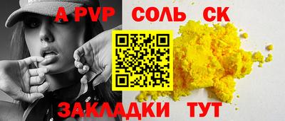а пвп мука Обнинск