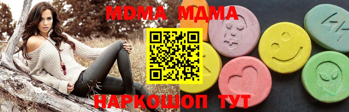 MDMA crystal Славгород