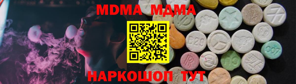 Славгород  MDMA  Вход с VPN  МДМА молли 