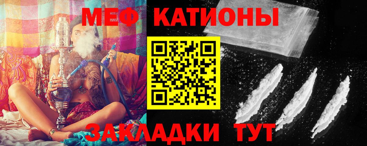 Меф мяу мяу  Мефедрон  Славгород  МЯУ-МЯУ  где купить наркотик  Вход с VPN 