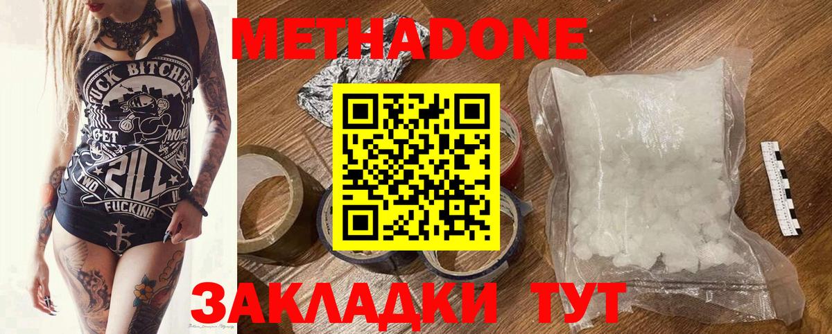 МЕТАДОН мёд  Метадон VHQ  Славгород  МЕГА ТОР  Вход с VPN 