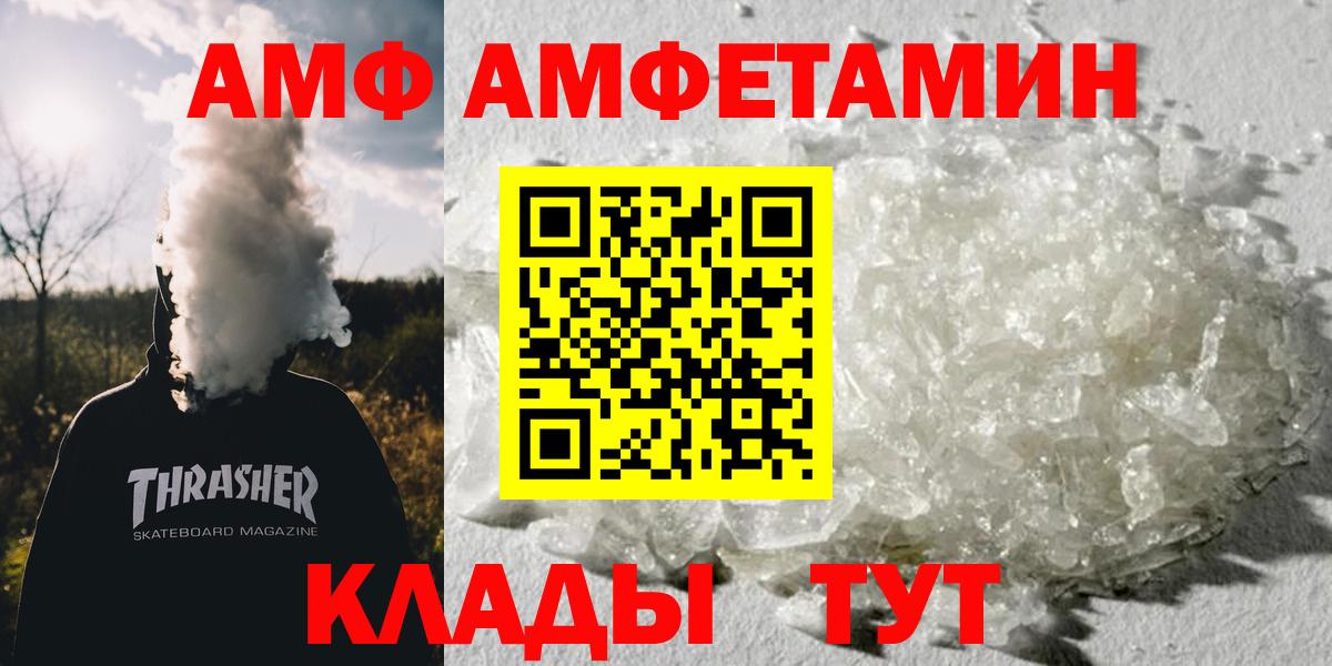 Первитин кристалл Славгород
