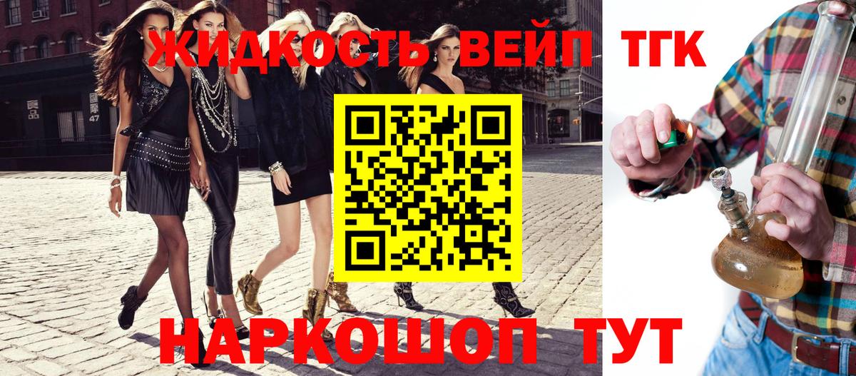 Дистиллят ТГК жижа  Вход с VPN  цена   Славгород  ТГК концентрат 