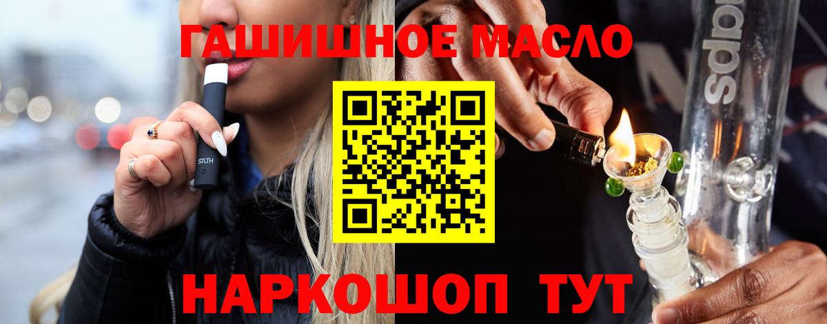 Дистиллят ТГК жижа Славгород