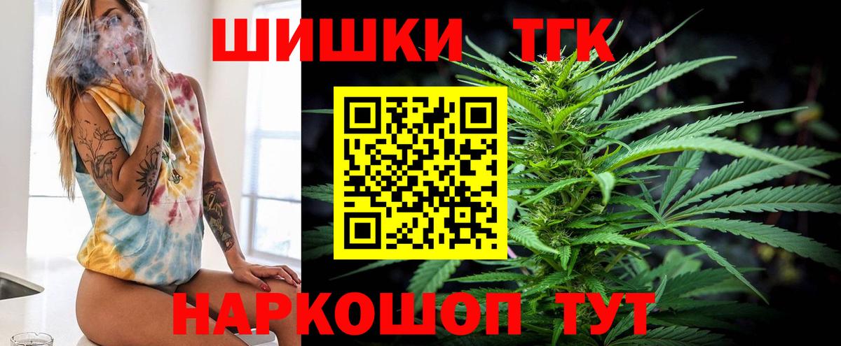 Конопля THC 21%  Вход с VPN  Канабис OG Kush  Марихуана сатива  Славгород 